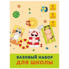 Набор цветного картона и цветной бумаги Пляжный отдых Канц-Эксмо, A4, 16 л., 7 цв. 1 наборов в уп.