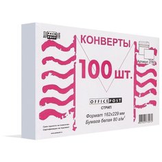 Конверт PACKPOST OfficePost C5 (162 х 229 мм) 100 шт.