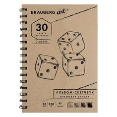 Альбом для эскизов А5, 30л Brauberg (150 г/кв.м) кремовая бумага, спираль (128948)
