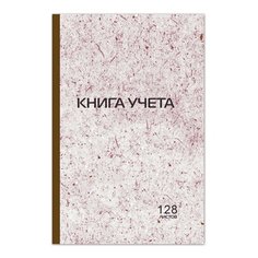 Бухгалтерская книга учета Staff (А4, 120л, 200х290мм, клетка) обложка твердая, справка (130179)