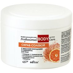 Bielita Скраб для тела солевой Professional body care С маслами макадамии и грейпфрута, 600 г