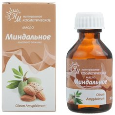 Масло для тела Натуральные масла косметическое миндальное, 30 мл