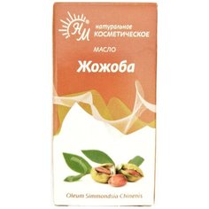 Масло для тела Натуральные масла косметическое жожоба, 10 мл