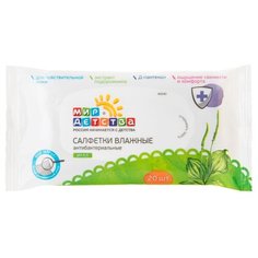 Влажные салфетки Мир детства Антибактериальные, 20 шт.