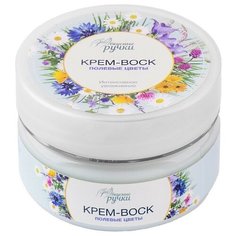 IRISK PROFESSIONAL Irisk, крем-воск интенсивное увлажнение для рук "Вкусные ручки" (Полевые цветы), 75 мл