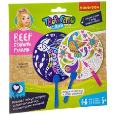 BONDIBON Набор для создания веера Творчество с Луки (ВВ2987)