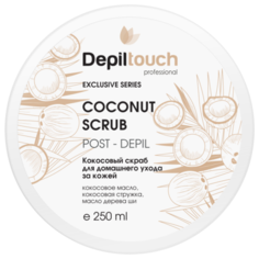 Кокосовый скраб, 250 мл. Depiltouch Exclusive series