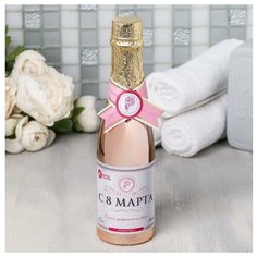Гель для душа в золотой бутылке "С 8 Марта", 260 мл. Чистое счастье