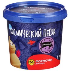 Космический песок. Сиреневый 1 кг арт.Т57730