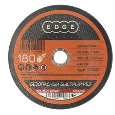 Диск отрезной EDGE 816010005, 180 мм 1 шт.