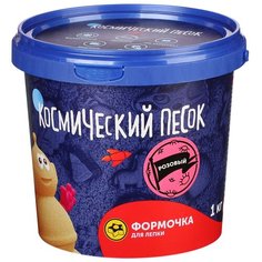 Космический песок. Розовый 1 кг арт.Т57732
