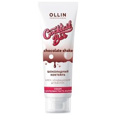 Крем-кондиционер COCKTAIL BAR для шелковистости волос OLLIN PROFESSIONAL шоколадный коктейль 250 мл