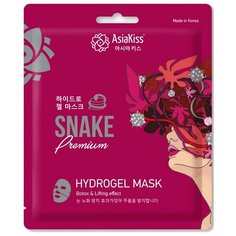 Маска гидрогелевая для лица ASIAKISS со змеиным ядом 1 шт