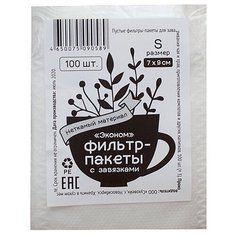 Фильтр-пакеты "Эконом" с завязками, размер S, 100 штук Чистая Чашка