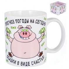 Кружка подарочная Olaff "Прогноз погоды", 350 мл (арт 136-08030)