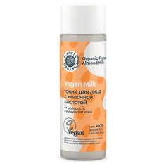 Тоник для лица с молочной кислотой Vegan Milk Planeta Organica 200 мл