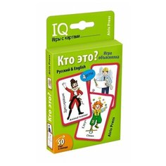 Игра с картами Кто это? АЙРИС пресс