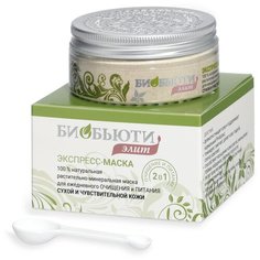 Экспресс-маска для лица БиоБьюти Элит, для сухой и чувствительной кожи, 50 гр.