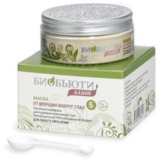 Маска Биобьюти Элит №5 «От морщин вокруг глаз», 50 гр