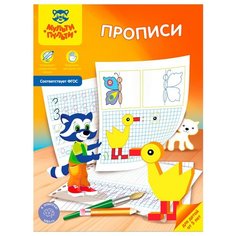 Пропись Пр_23616 Мульти пульти