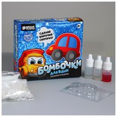 Бомбочки для ванн своими руками Школа талантов "Машинка"