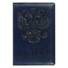 Обложка для паспорта Staff, полиуретан под кожу, тиснение "Герб", синяя, 10шт. (237603)