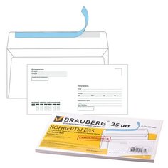 Конверт почтовый Е65 Brauberg (110х220, 80г, стрип, печать "Куда-Кому") белый, 250шт. (122450)