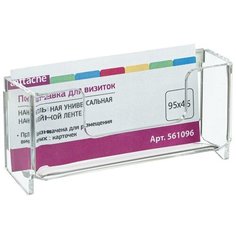 Подставка для визиток на клейкой ленте (95х45х25мм, оргстекло) прозрачный, 1шт. Attache