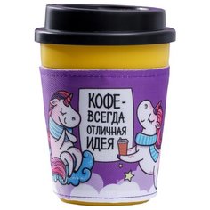 Термокружка Komandor Кофе всегда отличная идея, 0.34 л желтый/фиолетовый