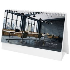 Календарь-домик настольный на 2022 год "Office"