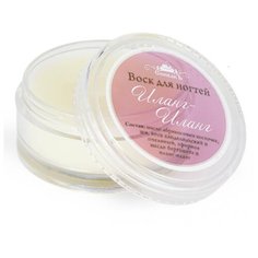 Воск для ногтей СпивакЪ Иланг-Иланг, 35 г