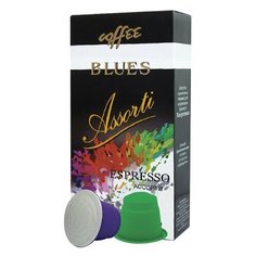 Кофе в капсулах BLUES Ассорти для кофемашин Nespresso, 10 порций, 4600696301052, 1 шт. Блюз