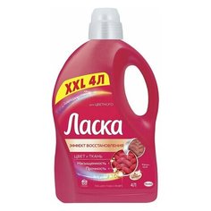 Средство для стирки жидкое автомат 4 л ласка "Для цветного", гель-концентрат, 2587821, 1 шт.