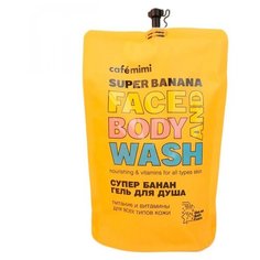 Гель для душа Cafe mimi Супер Банан (рефил) 450мл 562101 2 шт.