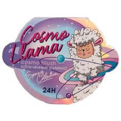 Beauty Fox Запеченные румяна Cosmo Llama розовый/белый