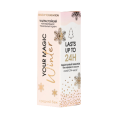 Beauty Fox Тональный крем Your Magic Winter, оттенок: бежевый