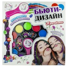 Набор для дизайна волос Lukky Бьюти-Дизайн, "Прически", с пудрой для волос, бусинами, резинками, спонжем в виде зажима, прибором для бусин (Т19448)