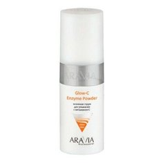 ARAVIA Aravia, Glow-C Enzyme Powder - энзимная пудра для умывания с витамином С, 150 мл
