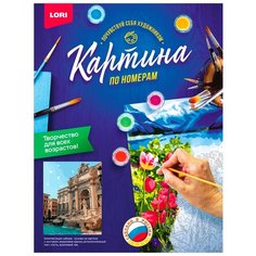 LORI картина по номерам Фонтан Треви 40х50