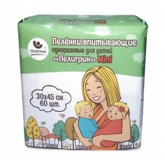 Одноразовые пеленки Пелигрин Mini 45х30 60 шт.