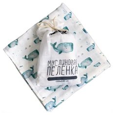 Многоразовые пеленки MamSi бамбуковый муслин 120х120 киты 1 шт.
