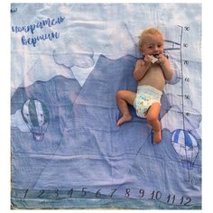 Многоразовые пеленки MamSi Фотопеленка муслиновый хлопок 120х120 покоритель вершин 1 шт.