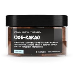 Kopusha Скраб-кубики для тела Кофе-какао