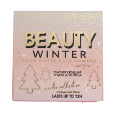 Beauty Fox Матирующая пудра для лица Beauty Winter тёмный беж