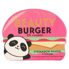 Beauty Fox Палетка теней для век Beauty Burger белый/серебристый/серый/стемо-серый