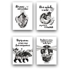 Подарочный набор, открытки, 4 шт, PaperFox Любовь размером с кита. Подарок на день рождения любимой второй половинке, на годовщину, сувенир подруге, другу, жене, мужу, девушке, парню. В комплекте крафт конверт для денег. Почтовые. 10 Х 15см.