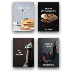 Подарочный набор, открытки поздравительные, 4 шт, PaperFox Твои открытия, это любовь, для взрослых. Подарок сюрприз на день рождения, сувенир подруге, другу, жене, мужу, девушке, парню, коллеге. В комплекте крафт конверт для денег. Почтовые. 10Х15см