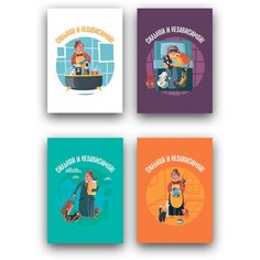 Подарочный набор, открытки поздравительные, 4 шт, PaperFox. Подарок сюрприз на день рождения, сувенир подруге, другу, жене, мужу, девушке, парню, коллеге. В комплекте крафт конверт для денег. Почтовые. 10Х15см. ПК061