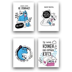 Подарочный набор, открытки, 4 шт, PaperFox Любовь и коты. Подарок на день рождения любимой второй половинке, на годовщину, сувенир подруге, другу, жене, мужу, девушке, парню, коллеге. В комплекте крафт конверт для денег. Почтовые. 10 Х 15см.