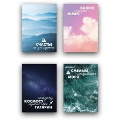 Подарочный набор, открытки поздравительные, 4 шт, PaperFox Любовь не за горами. Подарок сюрприз на день рождения любимой, сувенир подруге, другу, жене, мужу, девушке, парню, коллеге. В комплекте крафт конверт для денег. Почтовые. 10 Х 15см.
